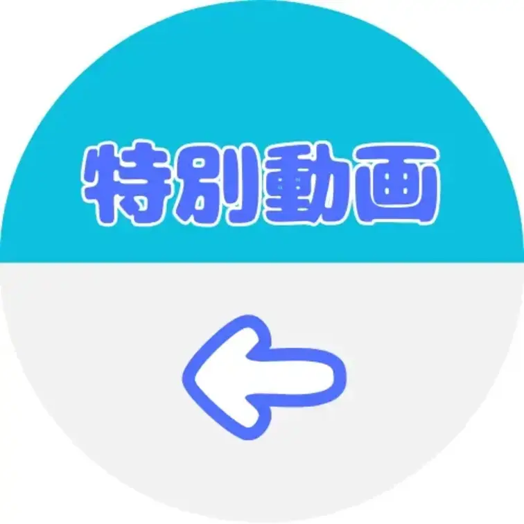 ご案内