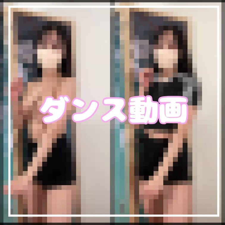 えちだんす💕