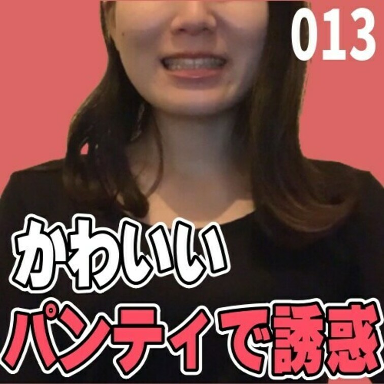 女子部屋【ゆうかのお部屋＃013】