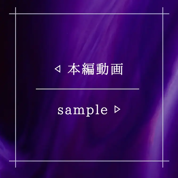 本編動画はこちら🥰🩷
https://myfans.jp/posts/f21dee91-a105-4c9b-8342-