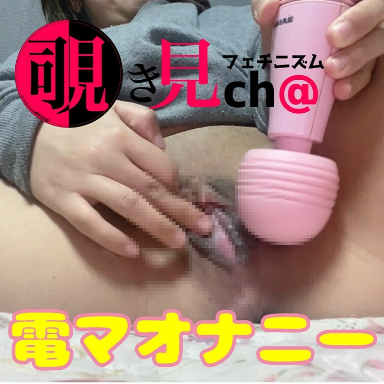 覗いていきませんか？裏垢女子の恥ずかしい姿。
いろんな女子が登場するかも知れません。
フォロー＆加入お待ちしてます。