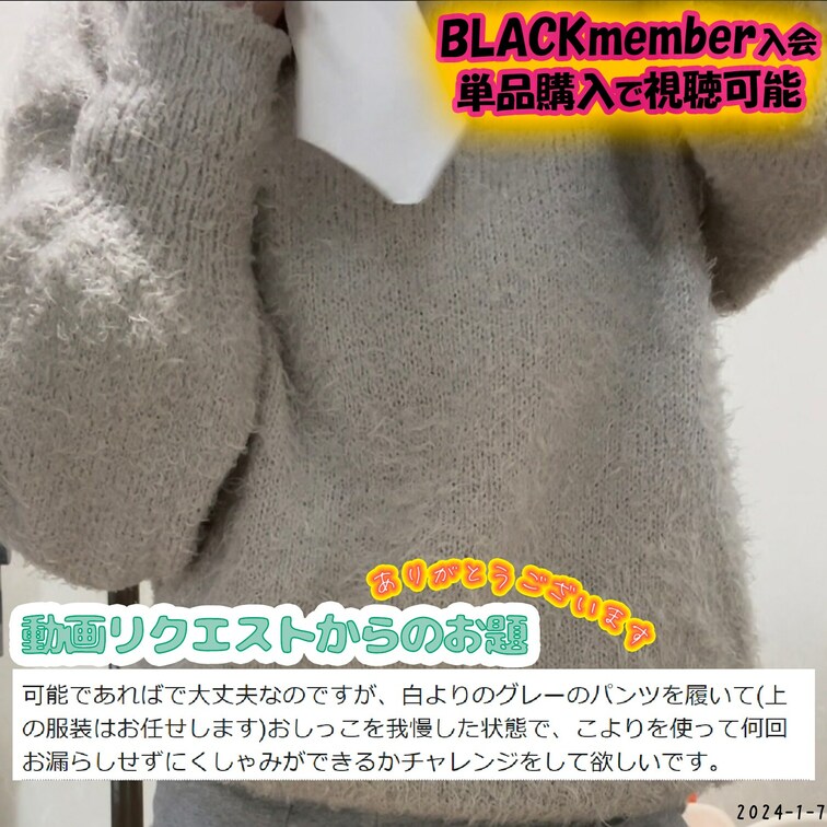2024-01-07
🧻こよりでおしがま🧻
動画リクエストからお題お借りしました🙌
リクエスト依頼して頂きありがと