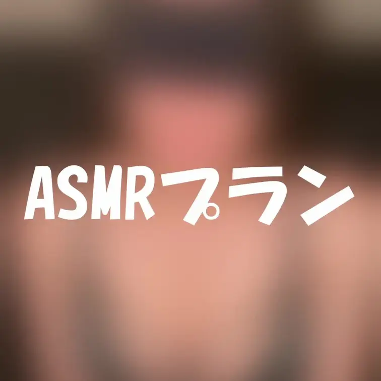 声フェチの変態さんへ💗
強モザイクの奥はこんな感じだよー😚
↓↓↓↓↓↓↓↓↓↓↓↓↓↓
恥っずーい牛さんビキニ着て
相棒のピンク電マで🌰イジメ倒しました🤭💗
ぶっしゃぶしゃぶ大量にお漏らししちゃった...🫣🫣