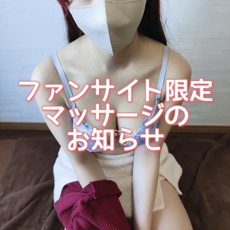 🌸3月29日　新宿近辺ルーム🌸
予約満枠完了😭

（⚠️ファンサイト動画への参加権あり、顔出しNGも可能・参加は必