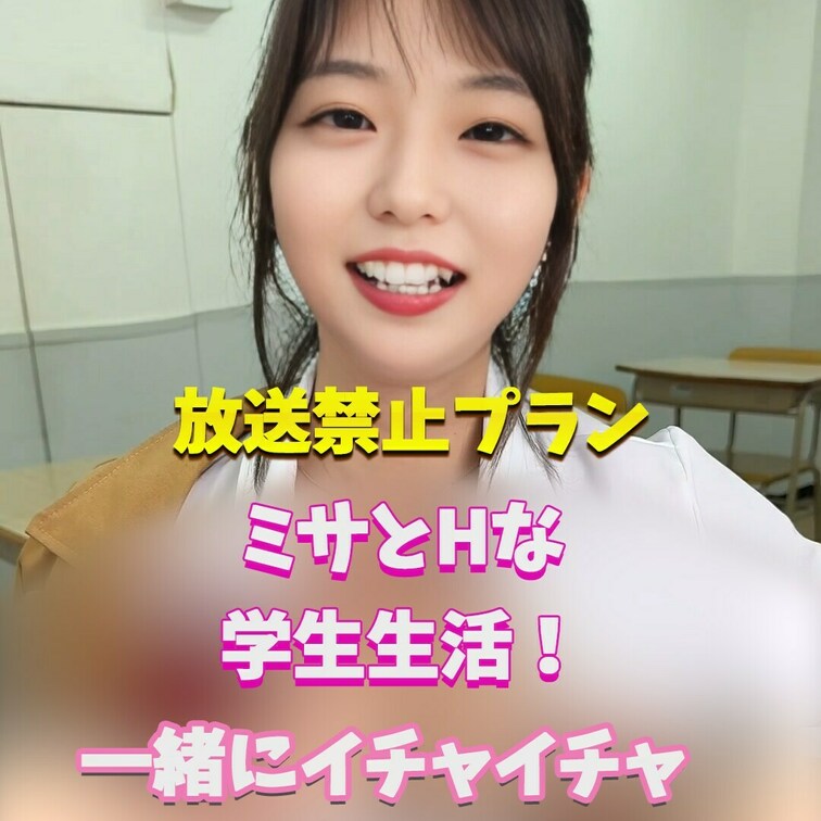 教室えっちしよ？