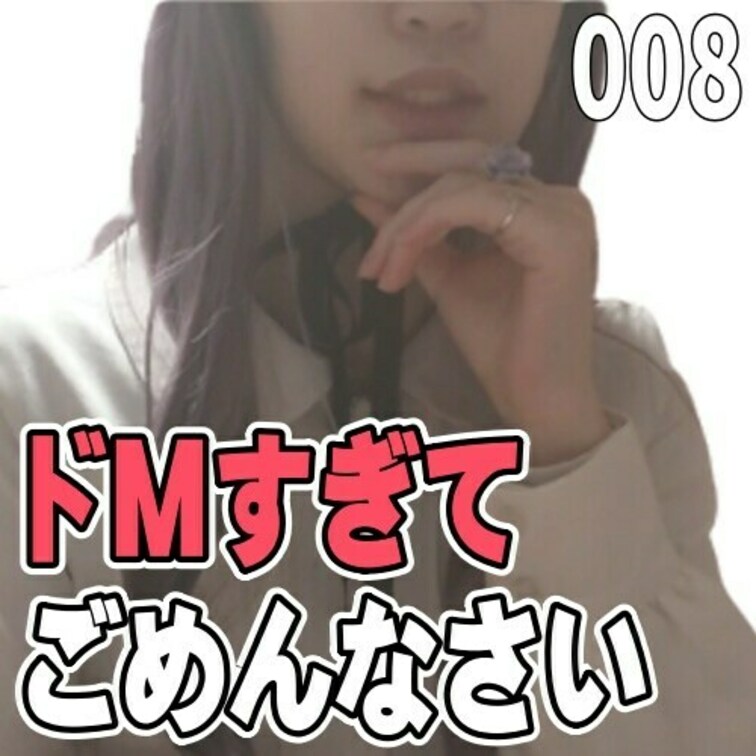 女子部屋【みきのお部屋＃008】