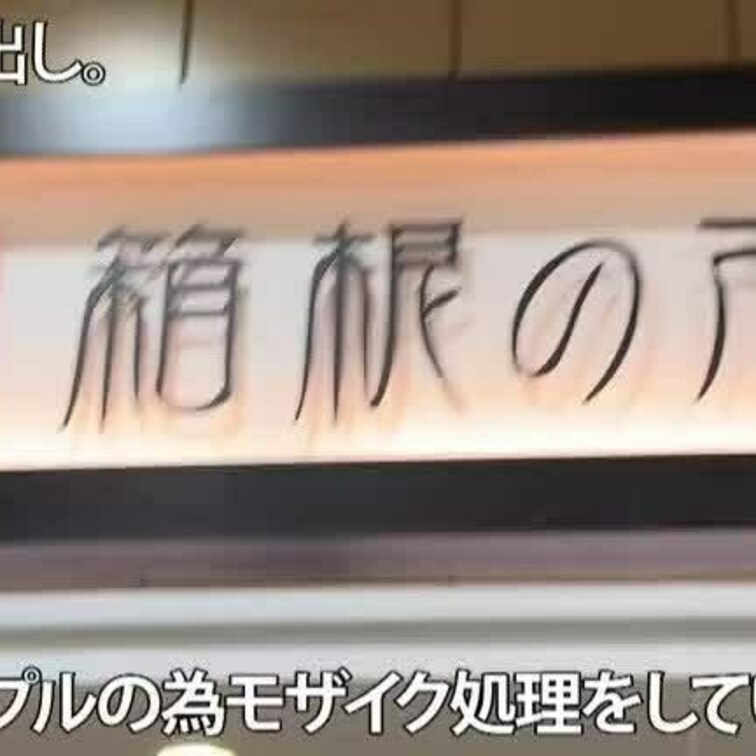 【ハメ撮り】箱根の私立大に通う20代ちびかわJDとパパ活_露天風呂で生ハメ_一晩で中出しから顔射まで濃密なプレイを収録