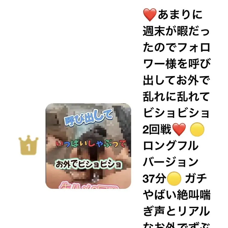 🥇連日、露出部門🥇
作品で一位〜五位を独走しています😊💚
Xでも連日の一位〜五位をご報告中です🥇
ありがとうござい