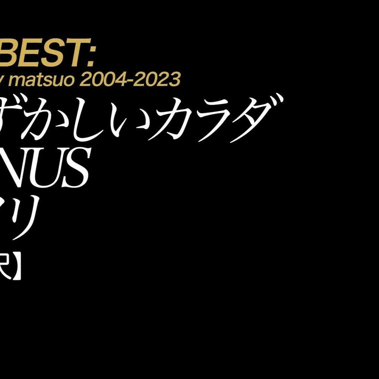 【フル尺】アメリ 恥ずかしいカラダ VENUS
お宝AVですね。高身長美白美脚でハーフっぽいお顔立ち。今で言うなら韓流
