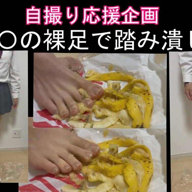 サンプル込み1分３６秒
踏み潰しクラッシュ4裸足編，及び全セットに含まれます、重複購入にご注意ください。

またま