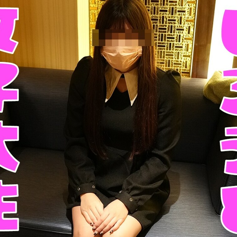 激かわ女子大生の秘密
