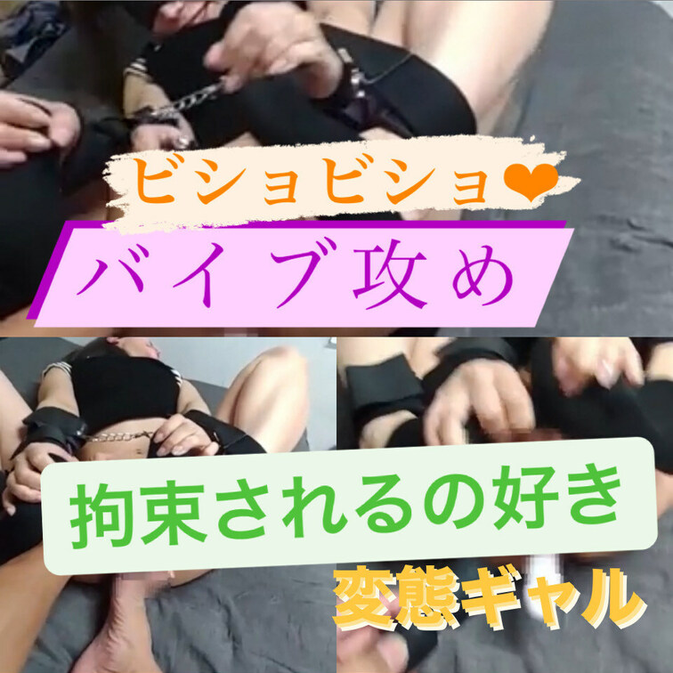 

後輩に貸し出したら目隠しと○○○束されてバイブでイキまくり

※無断転送、まとめサイト等への引用は法律違反で