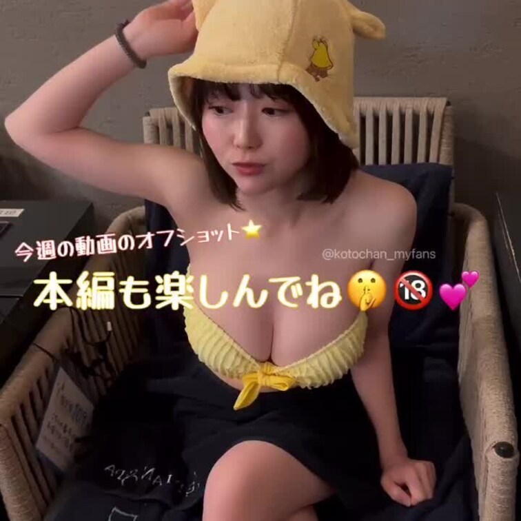 この後身体がほてっちゃったみたい😌💕