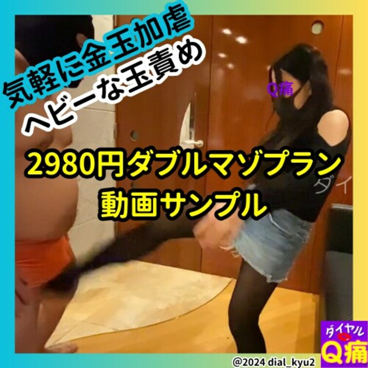 【○○○＆電気あんま】ラフな私服で金玉加虐！重めの蹴りが炸裂！最後は足でみじめに射精①（サンプル）
本編URLはコチラ