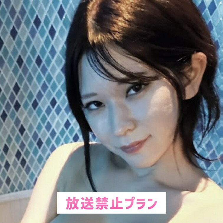 私の体を極限まで満たしてほしい、、　