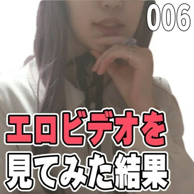 女子部屋【みきのお部屋＃006】