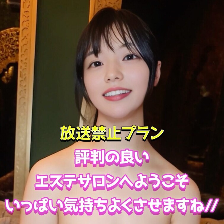 いっぱい気持ちよくさせますね！