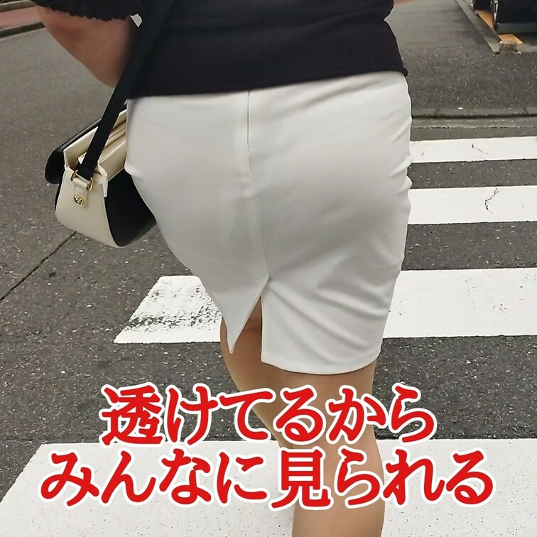 透けてるから
みんなに見られる

追い越した男性は振り返り２度見

配送業者の男性はチラチラ２度見