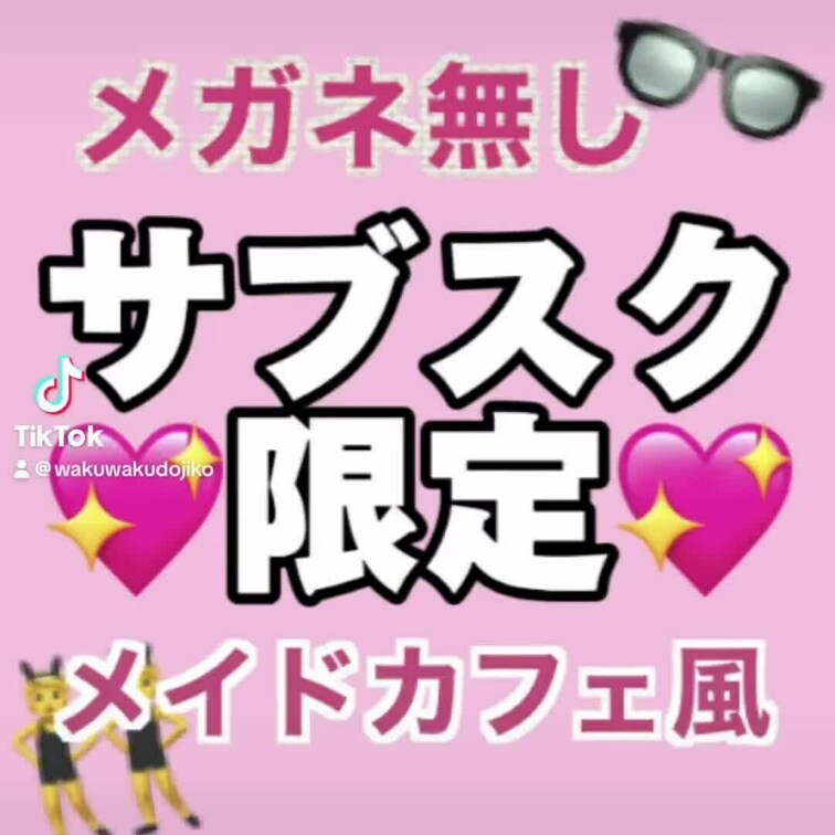 はじめに♡押してくれると嬉しい💋
 o,+:｡☆.*・+｡o,+:｡☆.*・+｡o,+:｡☆.*・
 
仕事終わり