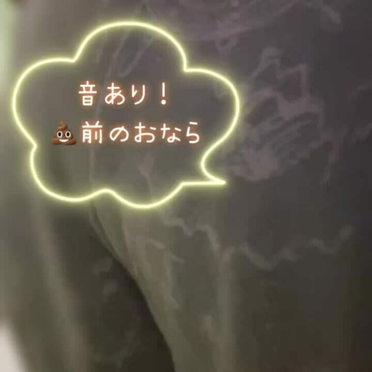 音あり！

今朝、すごいおなら出るなと思ったら💩でした笑笑