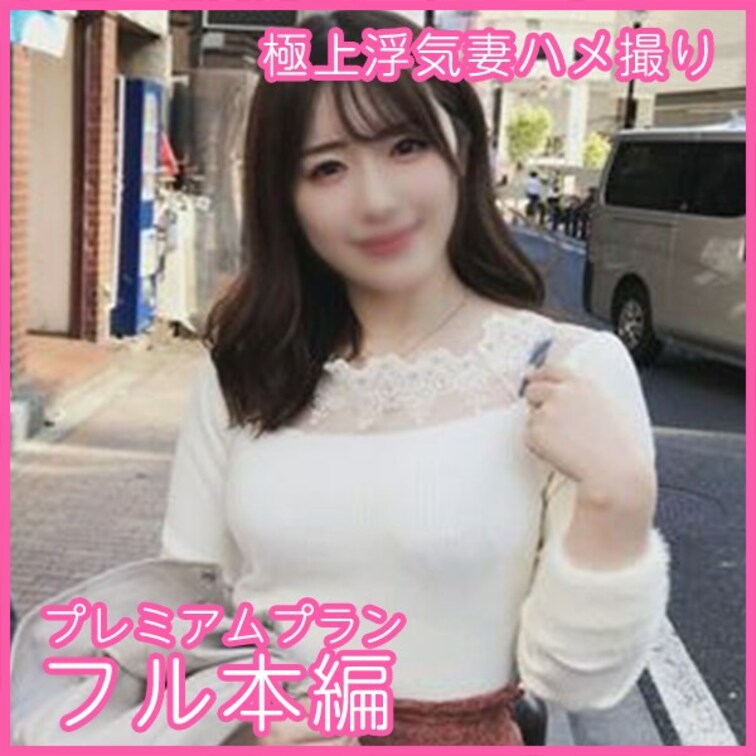 あけましておめでとうございます！
本年一発目の動画は、ザ・極上浮気●。

ドエロイ身体でグラインド膣締めセッ●スか