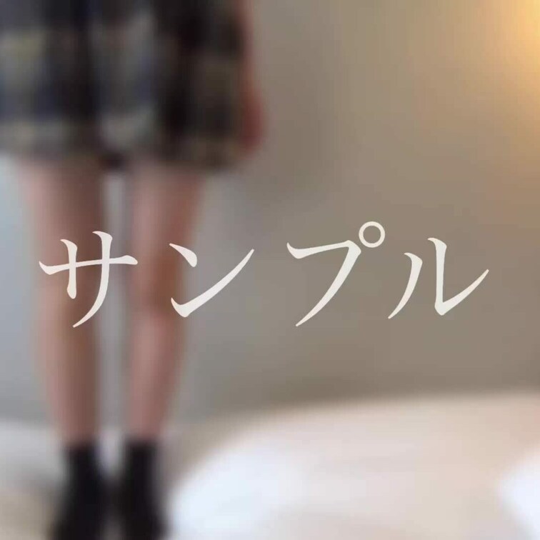 【まだなにも知らないほぼ未経験の19歳】　きほちゃん1回目
本日の19時、【裏】本番プランでリリース予定です
