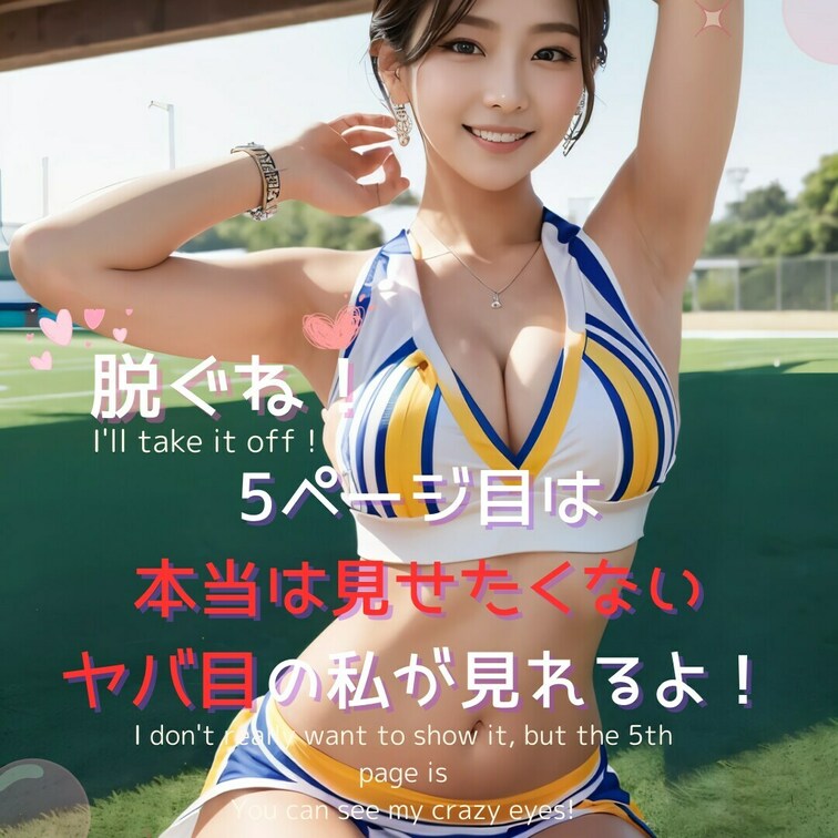 みんなで応援だね（Let's all support each other）