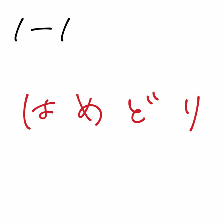今週中に続き公開します♡