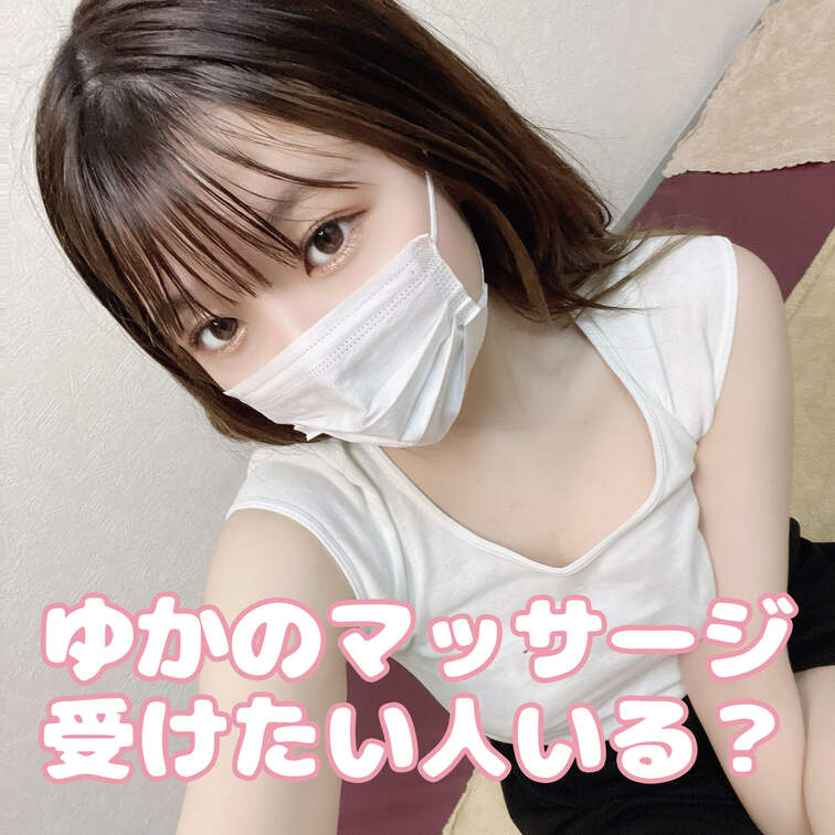 たくさんの人に見てもらえてゆかは嬉しい♡
ゆかは少しえっちな子だからえっちな姿見られるのは嬉しいし、ゆかを好きになって