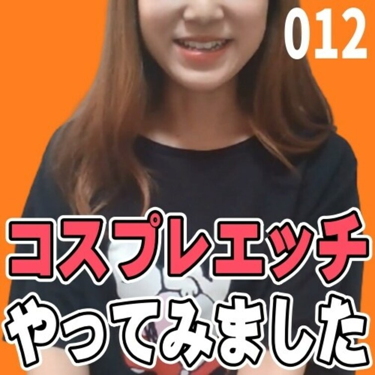 女子部屋【じゅりのお部屋＃012】