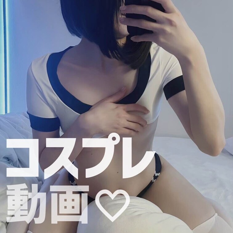 コスプレ動画集めました💙
今年もいっぱいカワイイコスプレするぞ!!> < ♡

各動画のリンク↓↓

①サプラ