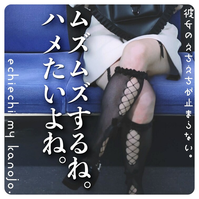 イライラおチンポかわいいね♡
どこまでおっきくなるかな～？
Your frustrated dick is so c