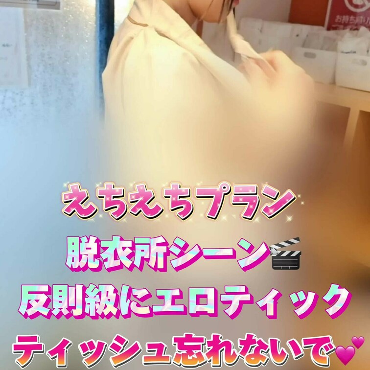 脱衣所シーン🎬
反則級にエロティック🩵
ティッシュ忘れないで💕