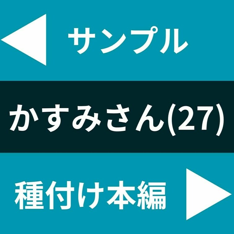 「レズでも産みたいです」
レズカップルのかすみさん(27)
女同士の愛情はチ●ポに勝てませんでした。