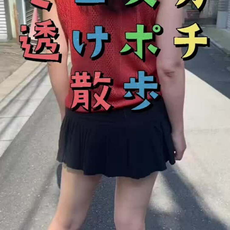 ミニスカ散歩😊