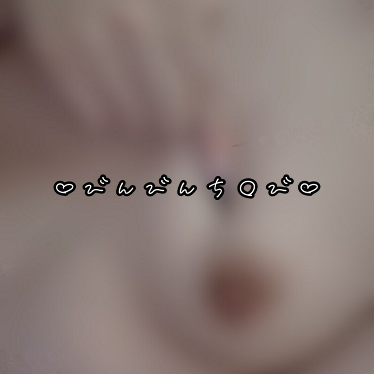だれか代わりにツンツンしてくれないかな💭🩷