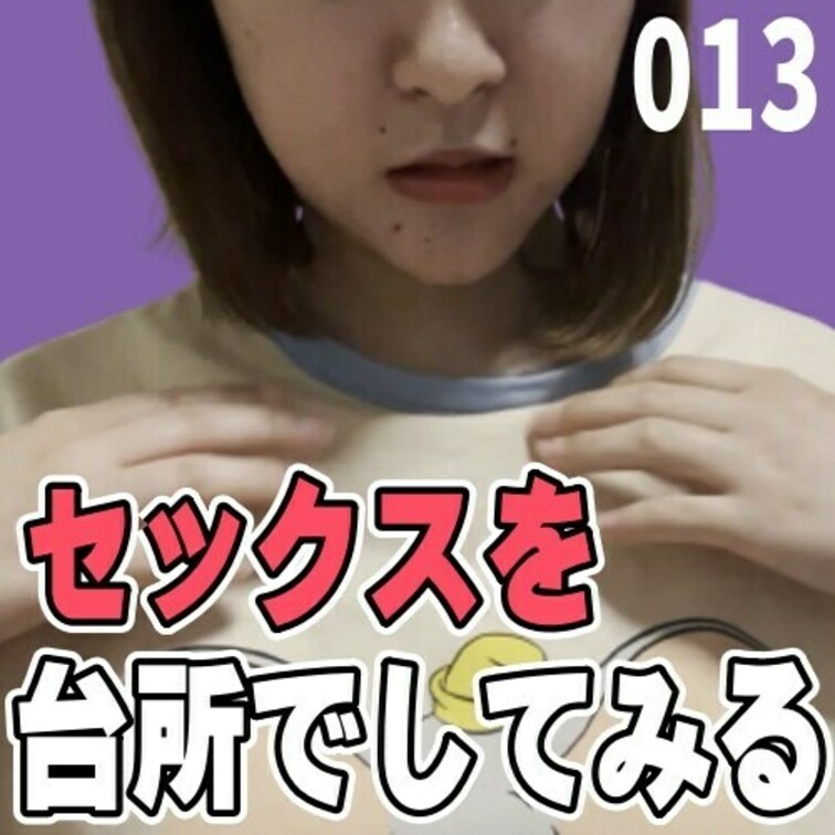 女子部屋【あかねのお部屋＃013】