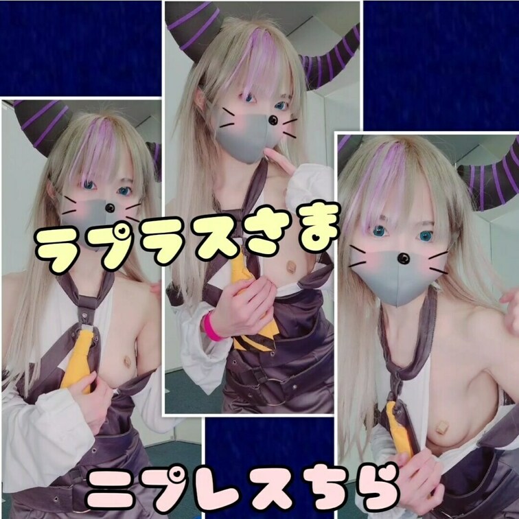 お宝動画記念✨(濃厚プランさま以上限定❤️)ラプラスさまニプレスチラ見せ


(りかはおとなです✨成人してます☘️