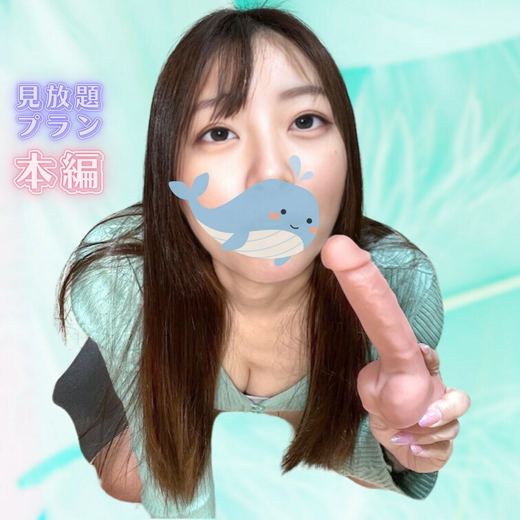 連続絶頂からの連続潮吹き🐳｜観たら右の ❤️ をポチッと押してね🐶｜サンプルは👇👇
【サンプル①】
https://