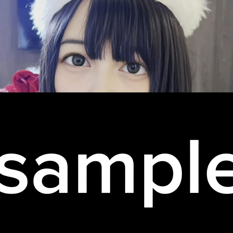 恥ずかしいけど全部公開しちゃう🥺
sample【後編】サンタコス❤︎だいしゅき中イキ❤︎いちゃラブセックス❤︎

