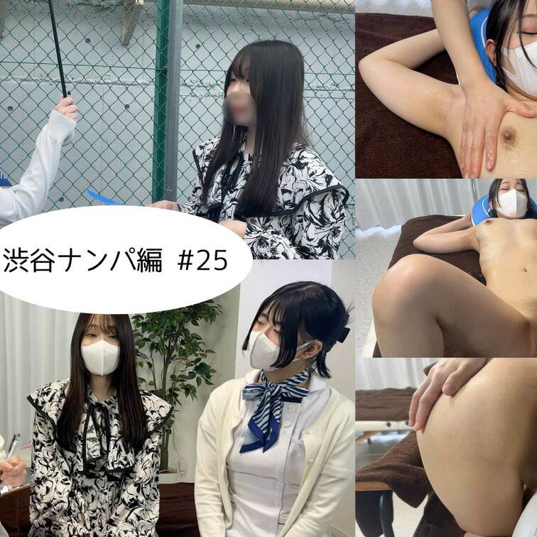 SAMPLE画像
【渋谷ナンパ#25 のぞみ編】
渋谷ナンパ編🫡
今回のお客様は可愛らしい22歳ののぞみさん🥰
