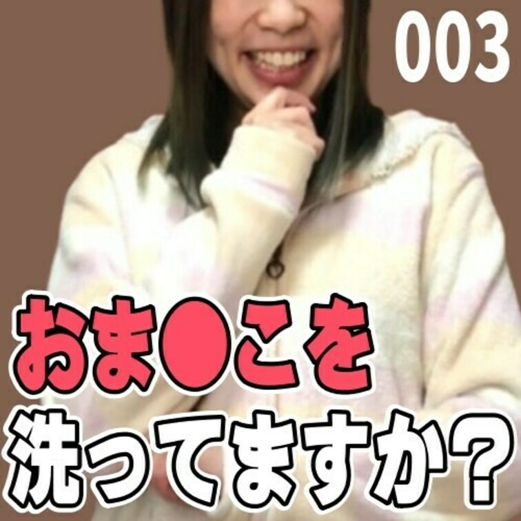 女子部屋【れみのお部屋＃003】
