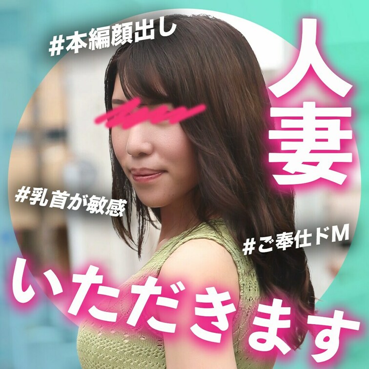 300円