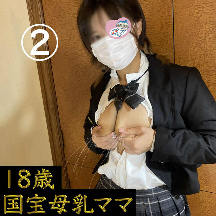 【後編】1 8歳Iカップ国宝ミルクママしおんちゃん、再臨。制服を着て危ない雰囲気の中、Iカップからドバドバ溢れるミルクを