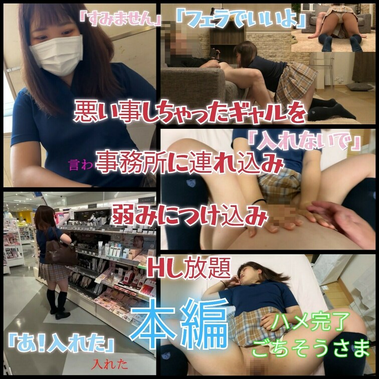 ※みなさんはいけないことをしちゃったKちゃんを見つけたらどうしますか？
【言わないでやるから気持ちい事してくれよ】って