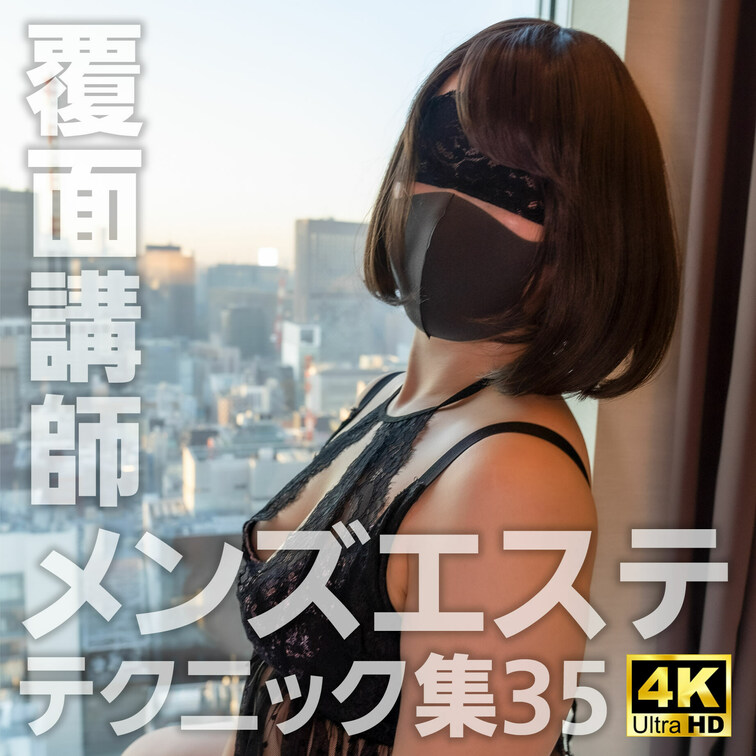 覆面講師のメンズエステテクニック集vol.35
【斜め動画】

「ユーザー様体験談。ホテルの派遣マッサージ師とまさ