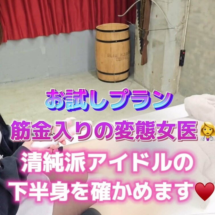 星野うささんは筋金入りの変態女医👩‍⚕️
清純派アイドルの下半身を確かめます 💕
お試しプランです🌈
ぜひ有料プラ