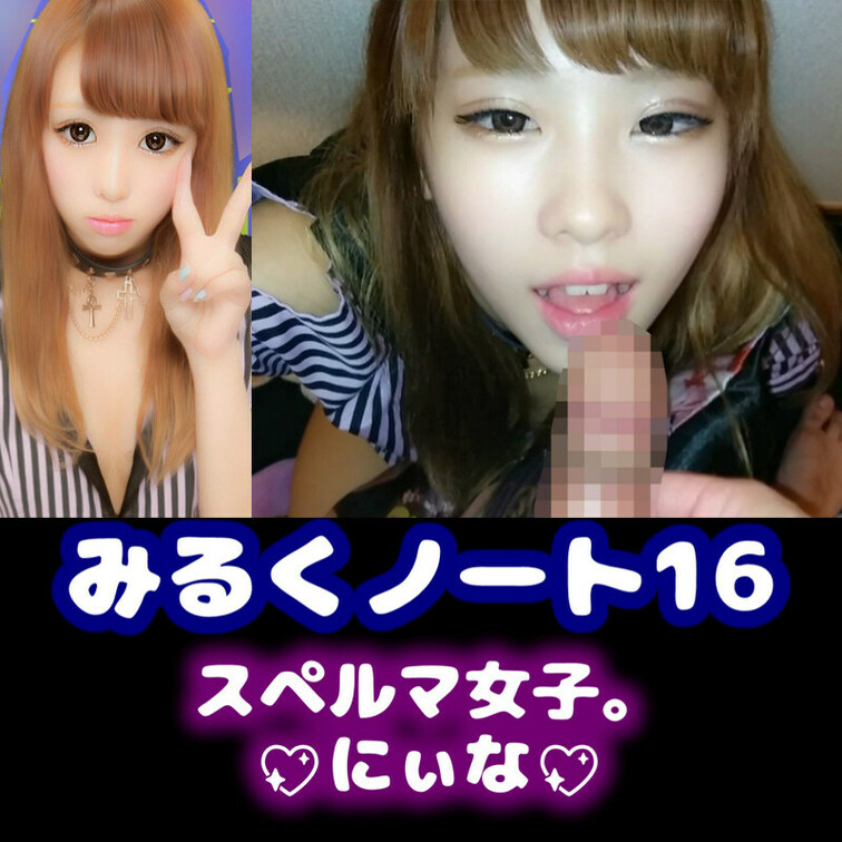 nii-kosm-016


みるく飲み人形 にぃな
🍼みるく🍼ノート 16


※”🍼みるく🍼ノート”は