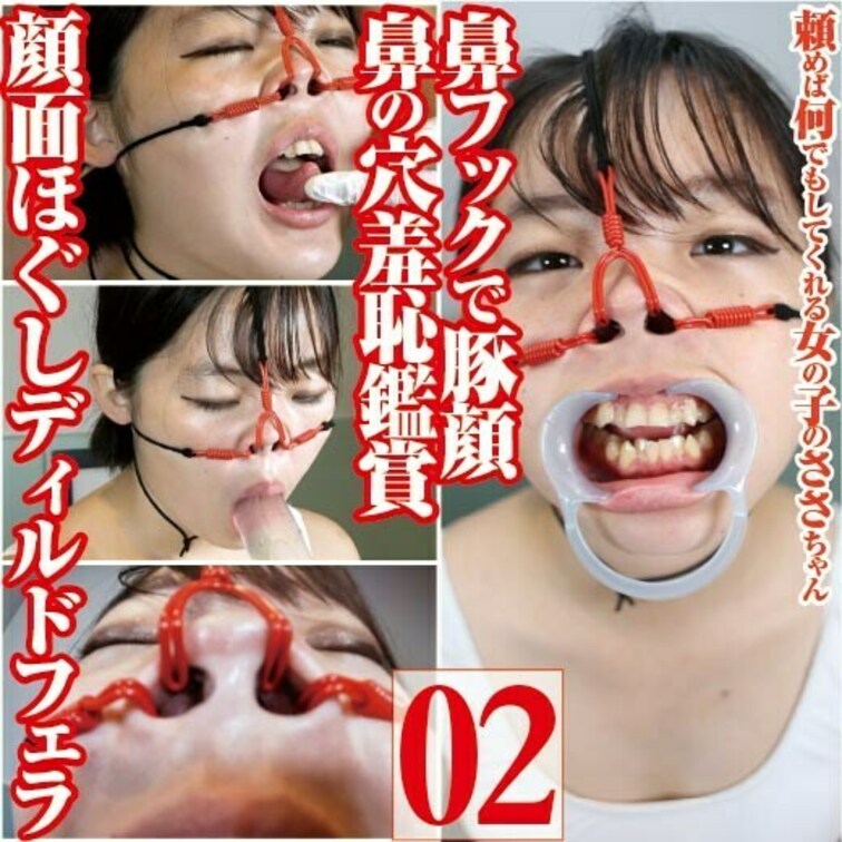 頼めば何でもしてくれるささ鼻フック顔面ほぐし豚顔ディルドフェラ

頼めばなんでもしてくれるささちゃんに
鼻フックを