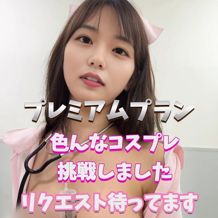 ミサのコスプレどうですか？
